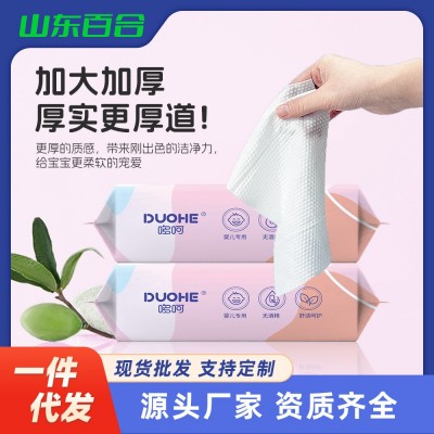 实体热卖 婴幼儿手口湿巾80片 无香型温和宝宝湿巾袋装无酒精