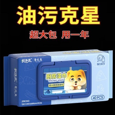厂家加工接单 厨房湿巾去油去污家用油烟机清洁强力去油污湿纸巾