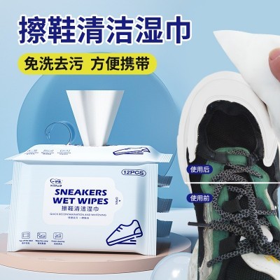 一次性小白鞋擦鞋湿巾球鞋清洁去污擦鞋湿巾纸运动鞋免洗湿纸巾图3