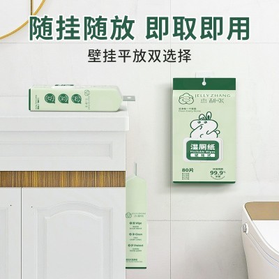 壁挂式湿厕纸家用80抽实惠装可冲马桶超划算擦屁股湿巾可降 解抑菌图5