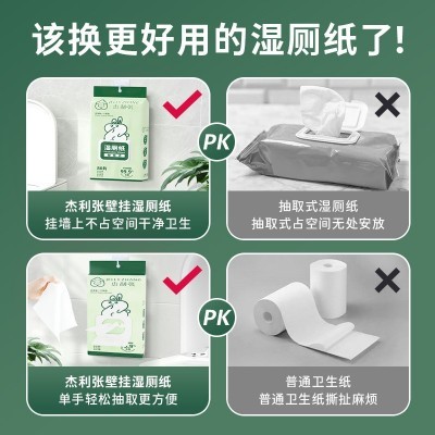 壁挂式湿厕纸家用80抽实惠装可冲马桶超划算擦屁股湿巾可降 解抑菌图3