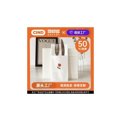 可印多玫瑰花印花无尘纸餐巾4040cm酒店西餐厅口布航空餐巾无尘纸