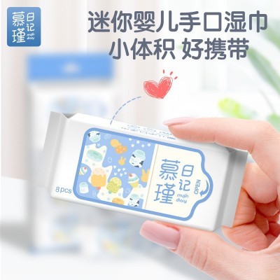 厂家批发迷你湿巾8片便携随身装成人婴儿手口通用湿纸巾图2