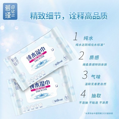 厂家批发EDI纯水湿巾婴儿湿纸巾便携随身装10片装图3