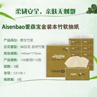 批发家用本色抽纸实惠装商用原生竹浆餐巾纸面巾纸工厂直供卫生纸图4