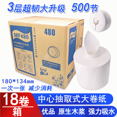 工厂直供3层中心抽大卷纸酒店商用大盘纸卫生纸公司物业整箱批图3