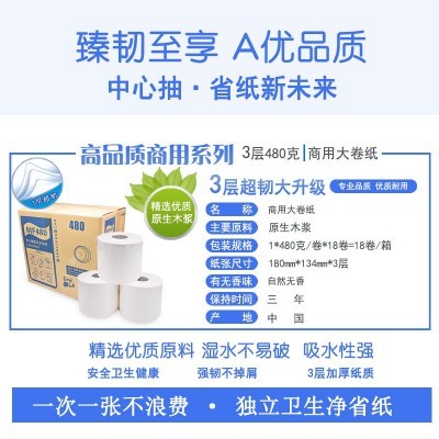 工厂直供3层中心抽大卷纸酒店商用大盘纸卫生纸公司物业整箱批图5