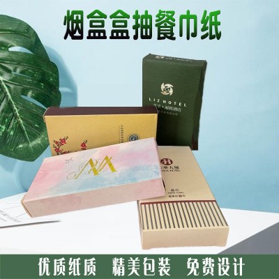 烟盒纸巾定制餐巾纸定做抽纸便携扑克盒小烟盒装广告宣传可印logo