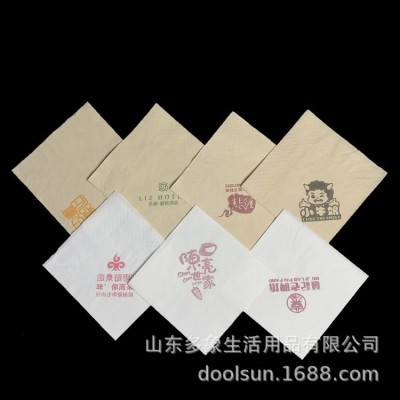 餐巾纸方巾纸印logo肯德基同款纸巾定制23cm正方形餐巾纸广告纸巾