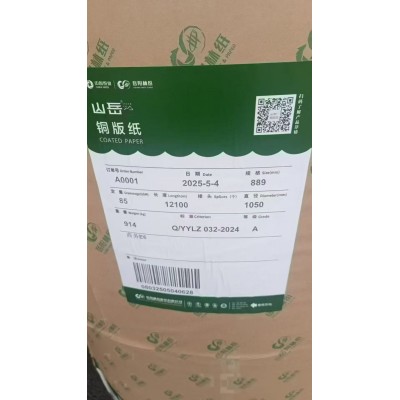 岳纸亮光双铜A级，一等品靓价促销