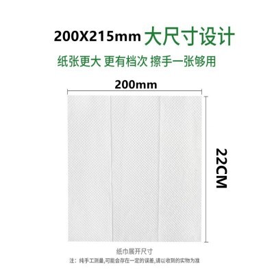 商务擦手纸 200抽擦手纸 抹手纸酒店宾馆餐厅商用公用抽纸厕所纸图4