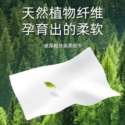 原萃10包40抽丝绸纸巾柔润保湿面巾纸幼儿童成人流鼻涕擤鼻涕纸巾图5