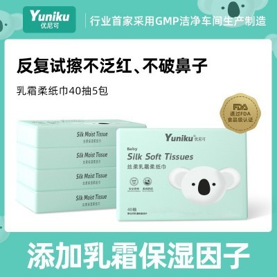 yuniku优尼可婴儿柔纸巾40抽面巾纸宝宝专用乳霜保湿云柔巾批发图4