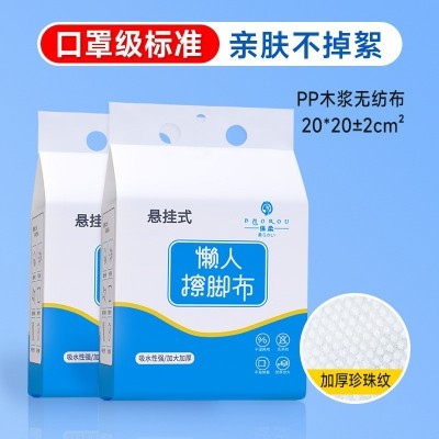 一次性擦脚巾懒人抹布吸水擦脚布擦手纸干湿两用悬挂式擦脚纸家居图5