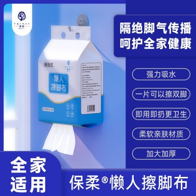 一次性擦脚巾懒人抹布吸水擦脚布擦手纸干湿两用悬挂式擦脚纸家居