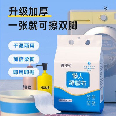 一次性擦脚巾懒人抹布吸水擦脚布擦手纸干湿两用悬挂式擦脚纸家居图3