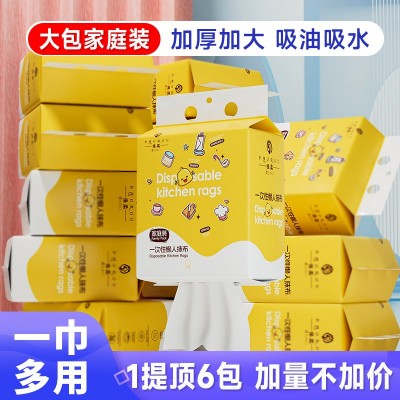 厨房抹布悬挂式特厚吸水厨房专用吸油洗碗一次性懒人抹布