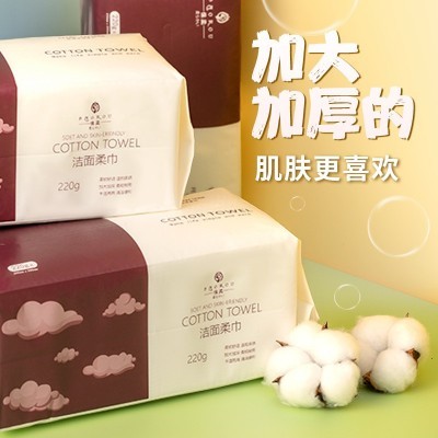 洗面巾一次性柔棉加厚美容院抽取洗脸巾绵柔卸妆洁面巾抽纸图5