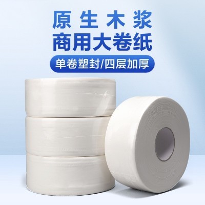 厕所大卷纸卫生纸大量批量厂家批发厕纸整箱大卷商用酒店 大盘纸图2