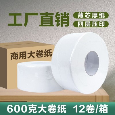 厕所大卷纸卫生纸大量批量厂家批发厕纸整箱大卷商用酒店 大盘纸图3