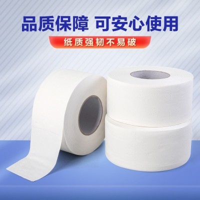 厕所大卷纸卫生纸大量批量厂家批发厕纸整箱大卷商用酒店 大盘纸图5