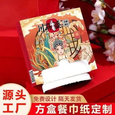 盒装餐巾纸定制印logo方盒纸巾订做餐饮酒店抽纸定做饭店火锅烧烤