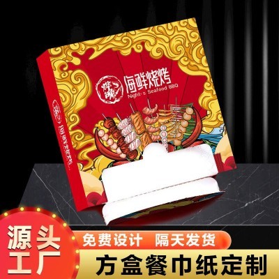 盒装餐巾纸定制印logo方盒纸巾订做餐饮酒店抽纸定做饭店火锅烧烤图5