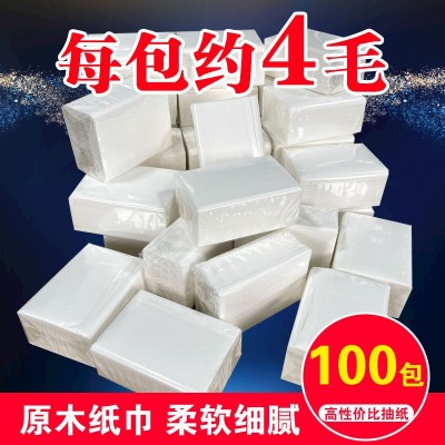 100包抽纸批发纸巾酒店面巾纸工厂餐厅饭店餐巾纸方形抽纸商用