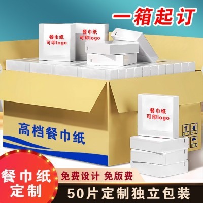 方形餐巾纸可印logo酒店商用餐厅方巾纸西餐店奶茶纸巾独立包50张图5