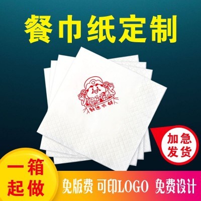 方形餐巾纸可印logo酒店商用餐厅方巾纸西餐店奶茶纸巾独立包50张图3