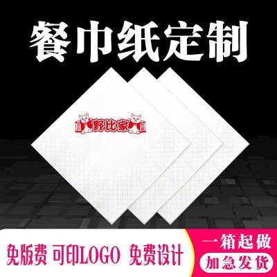 方形餐巾纸可印logo酒店商用餐厅方巾纸西餐店奶茶纸巾独立包50张图2