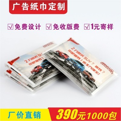 荷包纸巾定制logo钱夹式广告宣传酒店餐巾纸餐厅小包手帕纸巾定做图2