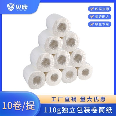 独立包装宾馆用卫生纸酒店民宿小卷纸批发厕纸餐饮用纸巾厂家直发