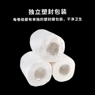 独立包装宾馆用卫生纸酒店民宿小卷纸批发厕纸餐饮用纸巾厂家直发图5