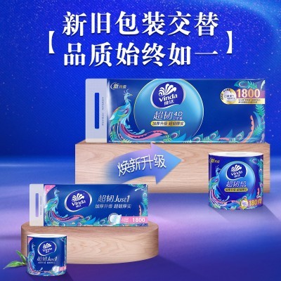 维达工厂卷纸批发V4688超韧4层180克10卷/提有芯卫生卷 纸厂家定制