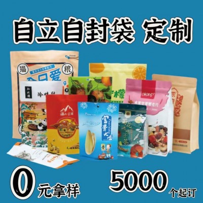 包装袋定制拉自立自封袋中封铝箔袋异性袋子八边封拉链袋设计印刷图4