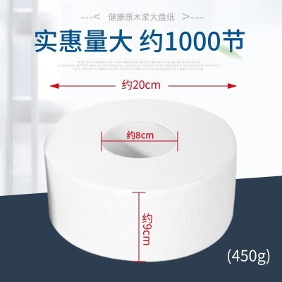 厂家供应大盘纸 酒店厕所宾馆卫生纸三层加厚大卷纸整箱批发图2
