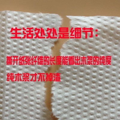 卫生间擦手纸酒店抽纸商用20包/箱抹手纸厨房吸油厕所批发图4