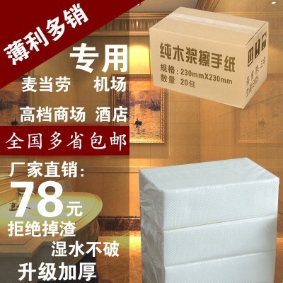 卫生间擦手纸酒店抽纸商用20包/箱抹手纸厨房吸油厕所批发图5