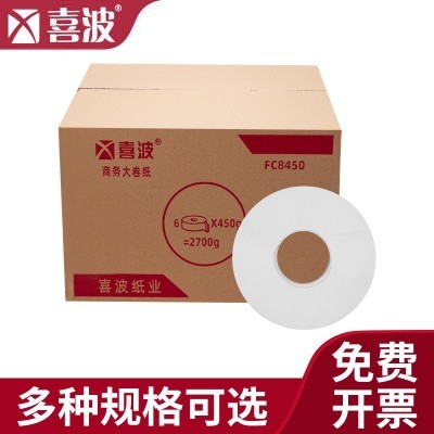 大盘纸厕纸珍宝纯木浆洗手间大卷厕所用纸卫生间厕纸大卷纸整箱图3