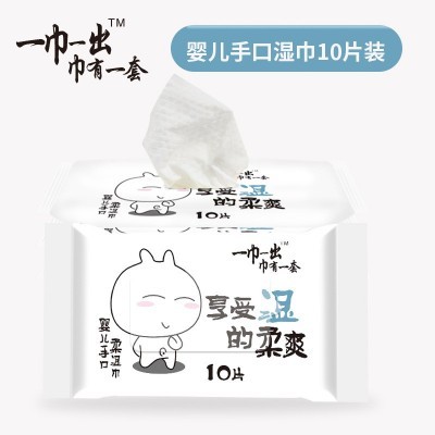 定制婴儿手口湿巾宝宝专用柔湿巾baby新生儿旅行便携装小包湿纸巾