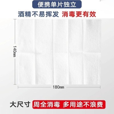 75度酒精消毒湿巾办公家用卫生杀菌专用铝膜独立单片包装便携实惠图4