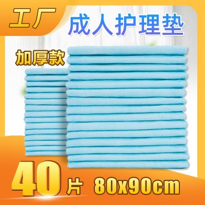 40片成人护理垫80X90加厚老人纸尿裤尿不湿老年纸尿片隔尿垫片批