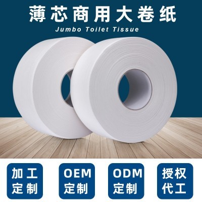 700g大盘纸大卷纸商用酒店专用公司物业卫生纸公共厕纸整箱批发图5