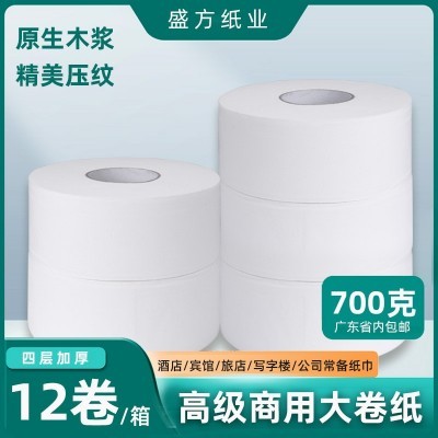 700g大盘纸大卷纸商用酒店专用公司物业卫生纸公共厕纸整箱批发图4