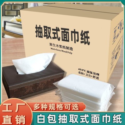 简装面巾抽纸二层盒装KTV沐足餐馆宾馆商用100包柔白原生木浆纸巾