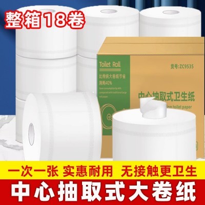 中心抽大卷卫生纸酒店厕所大盘纸商用整箱2层抽取式中抽纸巾批发图2