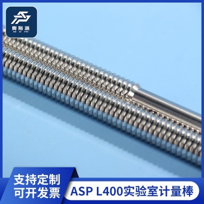 L400实验室计量棒 ASP 涂布实验 涂布棒 厂家现货