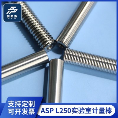 ASP刮棒 线棒 超薄膜涂布沟纹棒 实验可用 曲线润滑