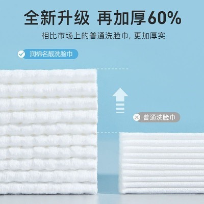 国潮风加厚一次性洗脸巾干湿两用棉柔巾抽取式纯棉洁面巾厂家批发图3